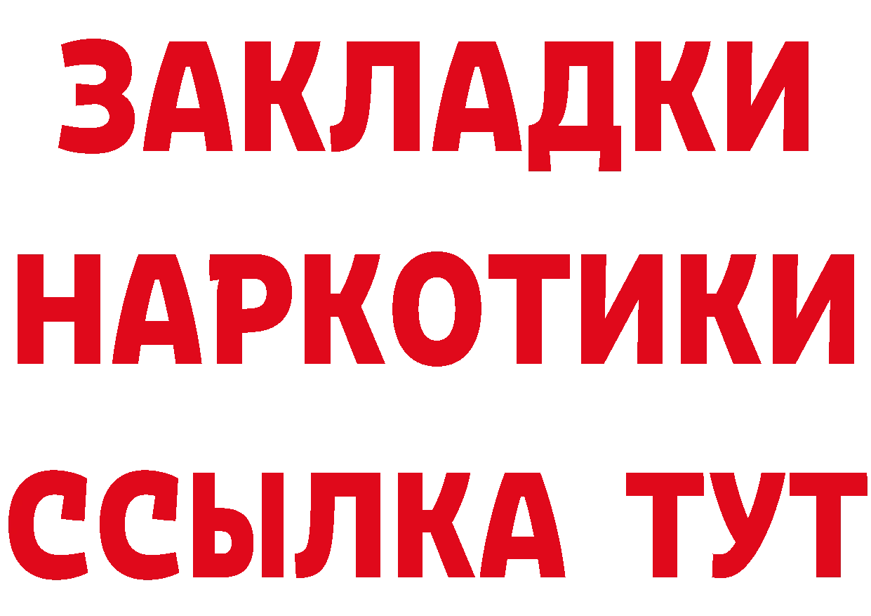 МЯУ-МЯУ кристаллы ссылки дарк нет МЕГА Городец