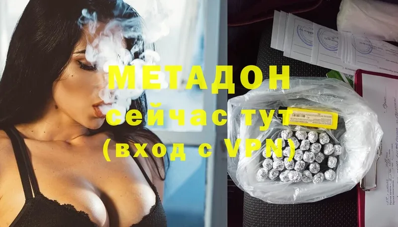 МЕТАДОН methadone  Городец 